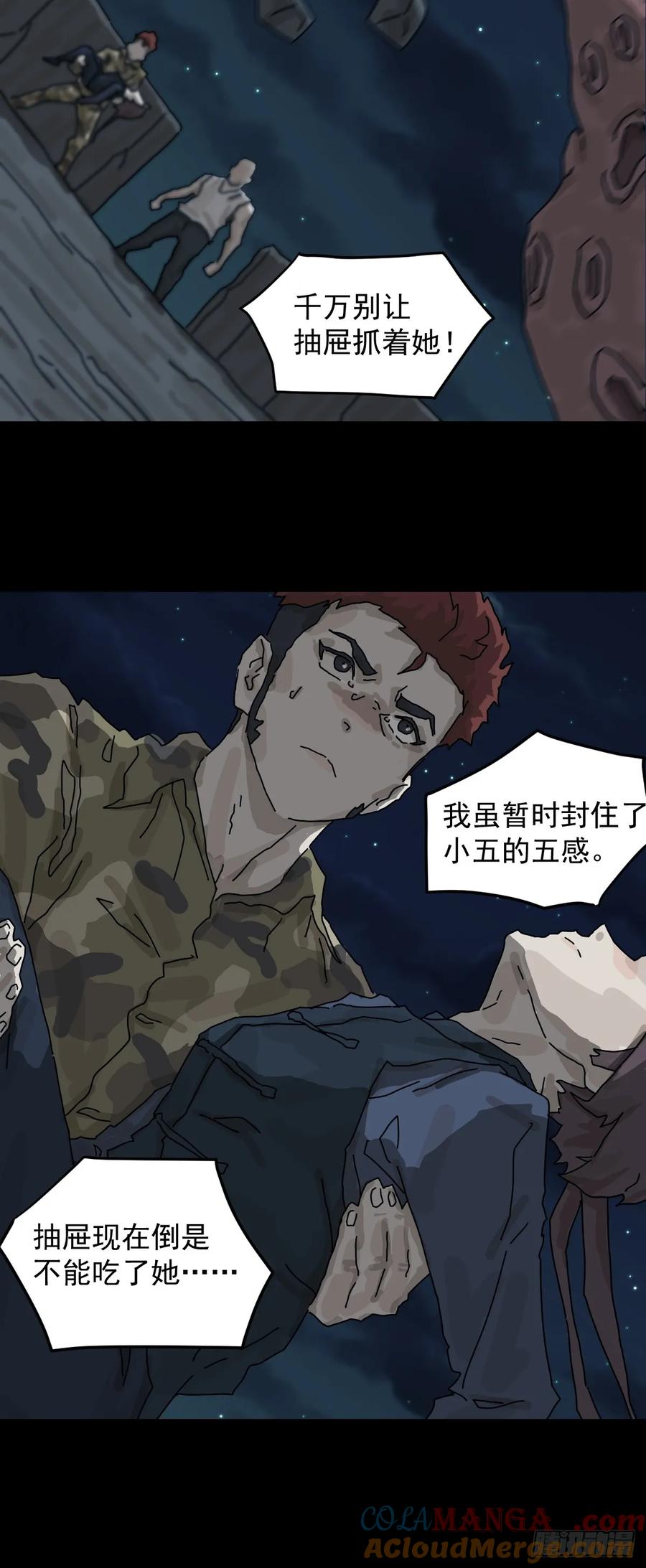 山傀：山神诡录 - 灵堂诡事（十七） - 第16张图