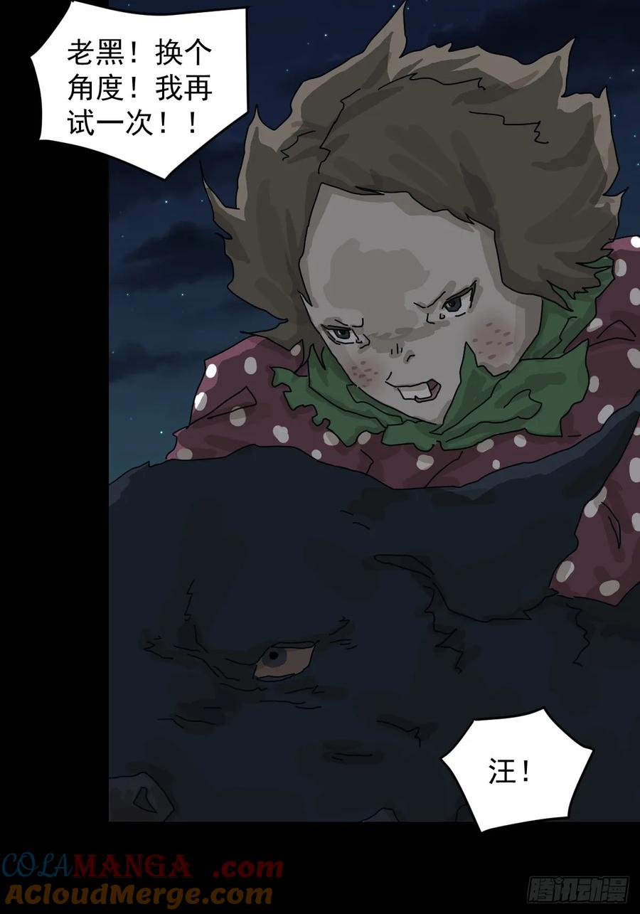 山傀：山神诡录 - 灵堂诡事（十七） - 第31张图