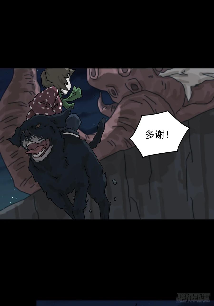 山傀：山神诡录 - 灵堂诡事（十七） - 第30张图