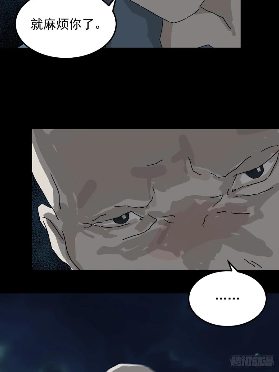 山傀：山神诡录 - 灵堂诡事（十七） - 第20张图