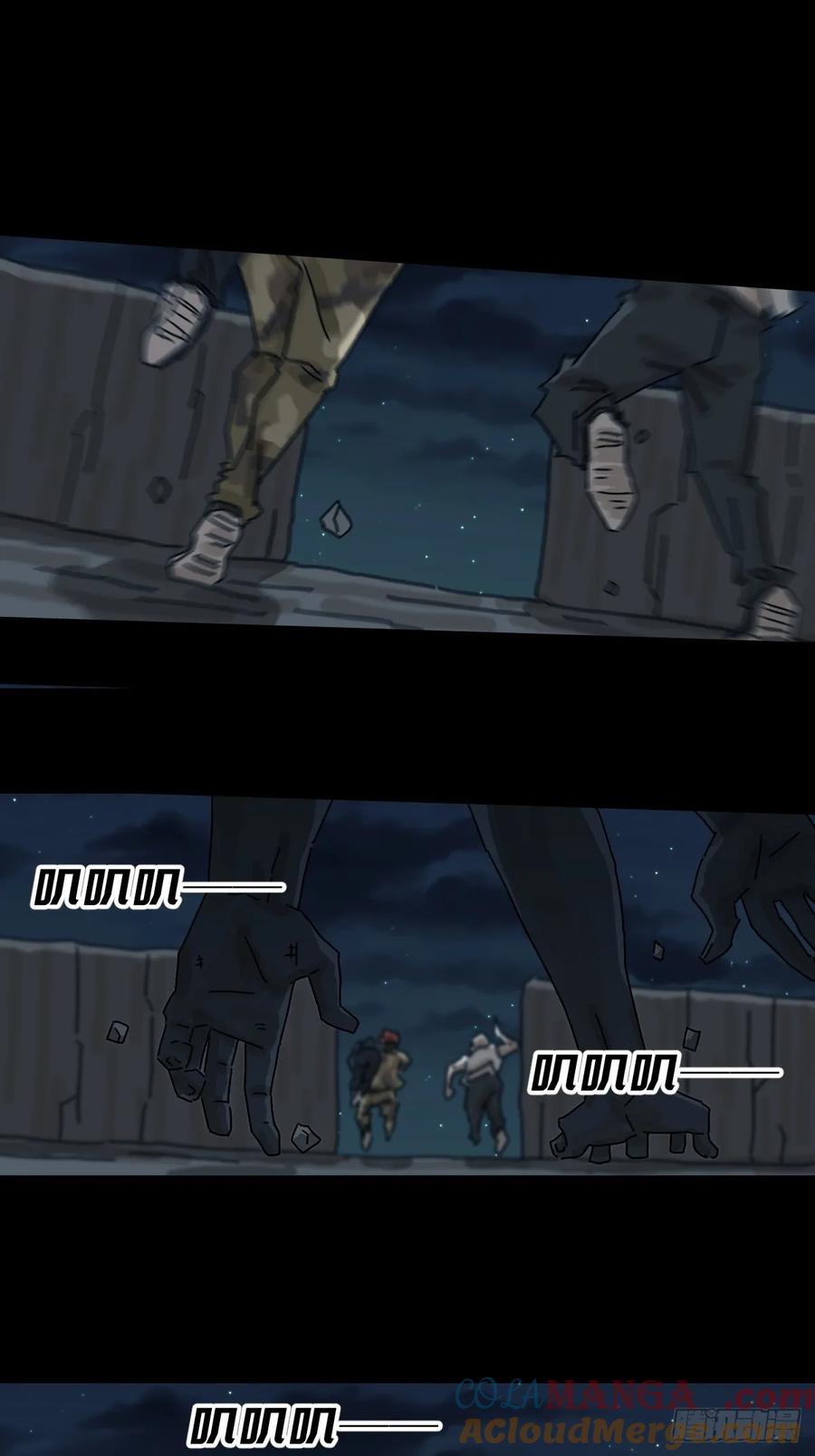 山傀：山神诡录 - 灵堂诡事（十七） - 第22张图