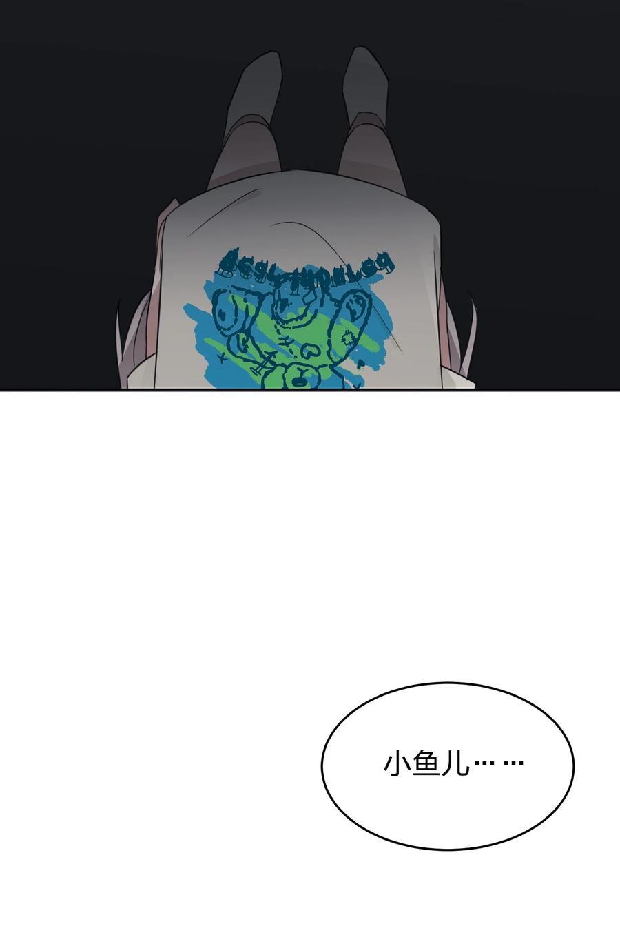 听星 18 我不录广播剧 第18页