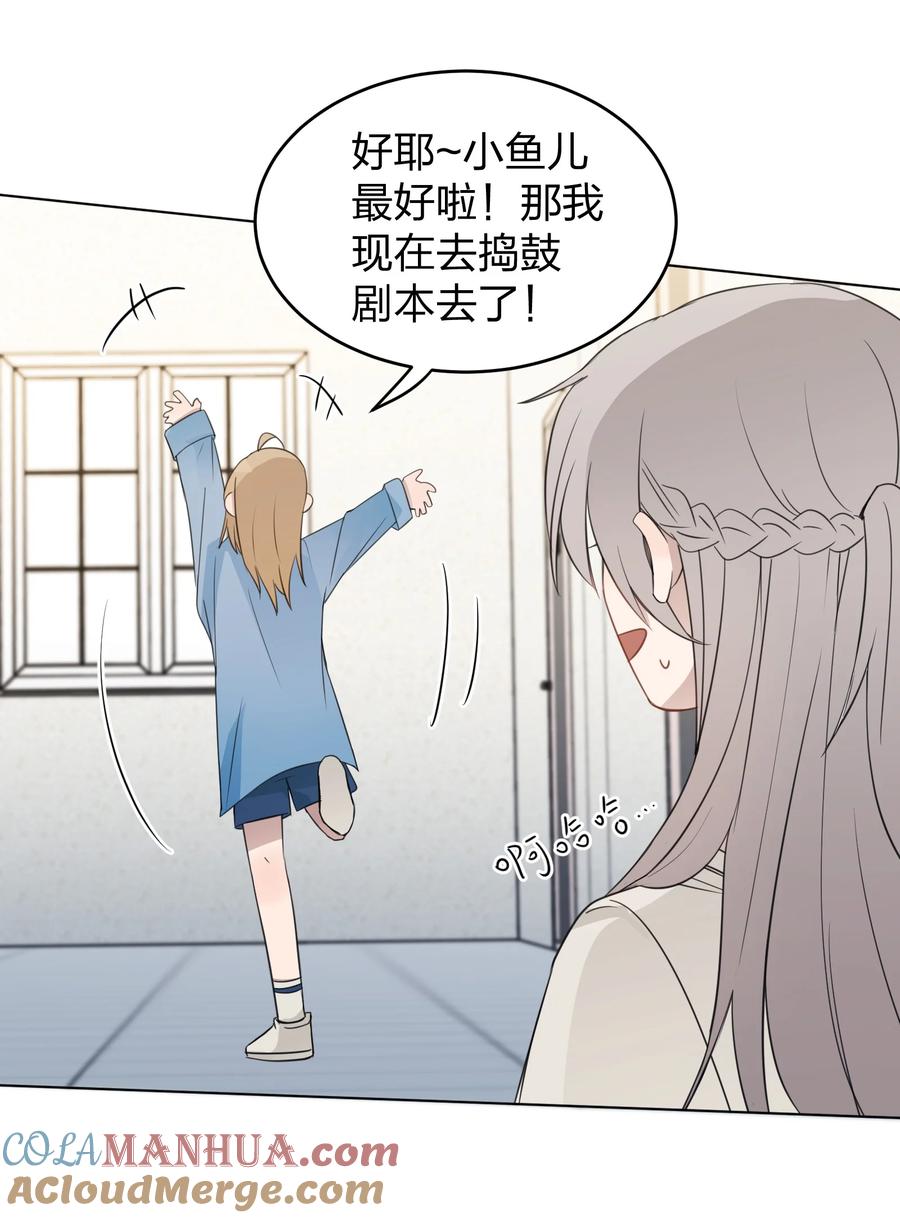 听星 18 我不录广播剧 第23页