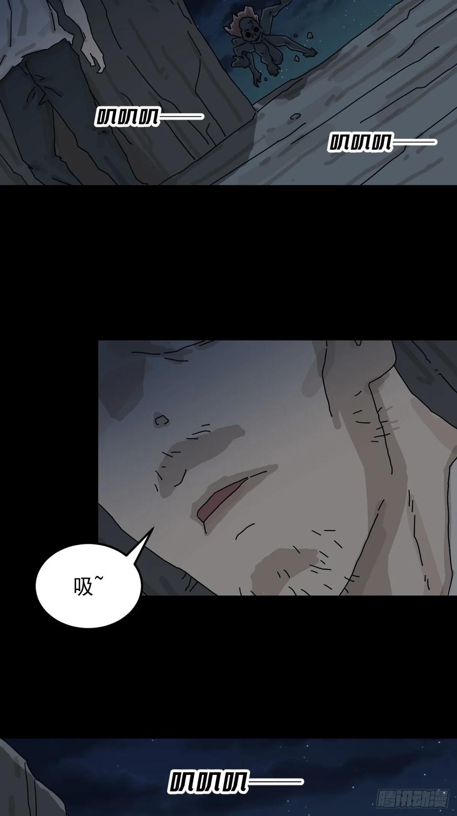 山傀：山神诡录 - 灵堂诡事（十七） - 第47张图