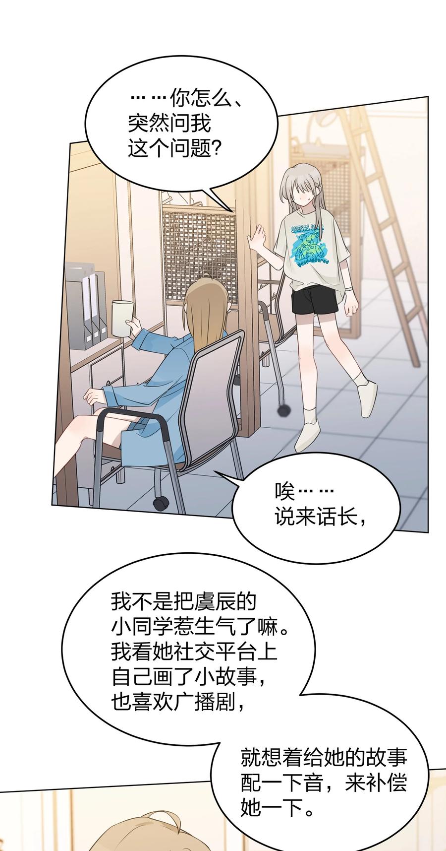 听星 18 我不录广播剧 第2页