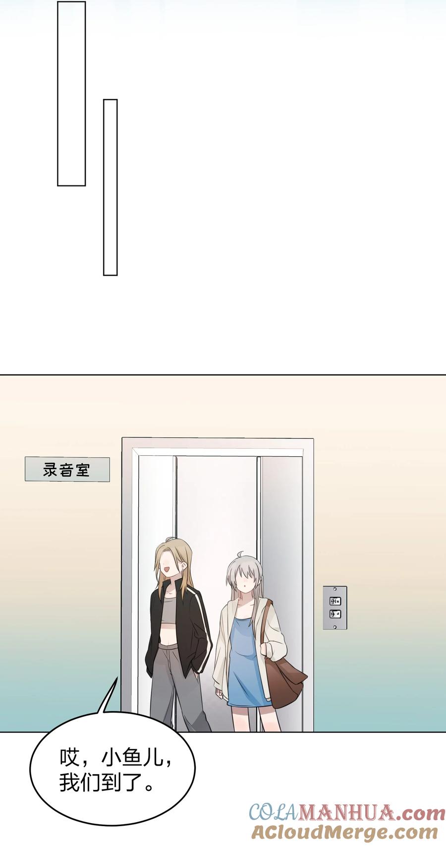 听星 18 我不录广播剧 第29页