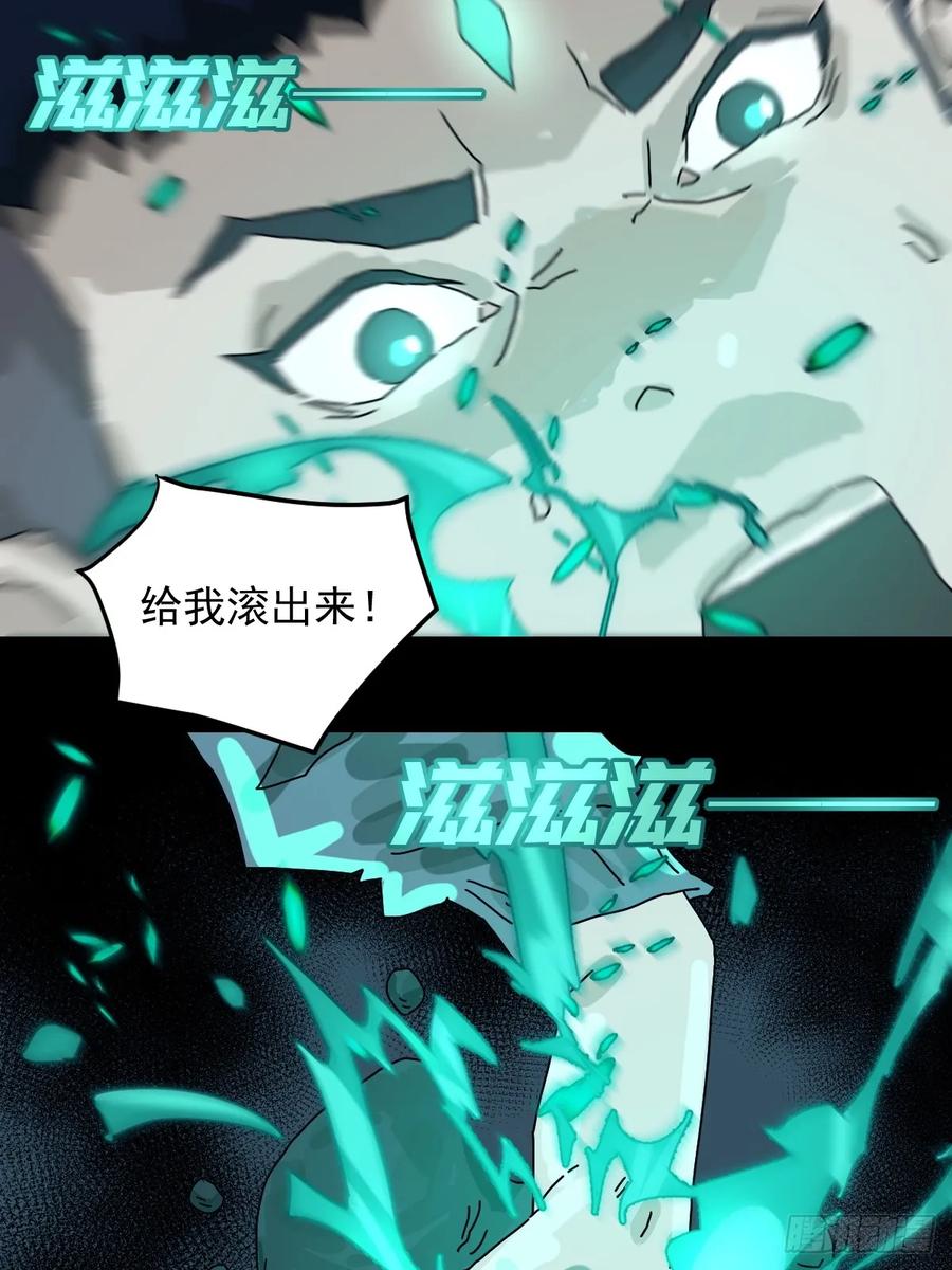 山傀：山神诡录 - 灵堂诡事（十七） - 第5张图