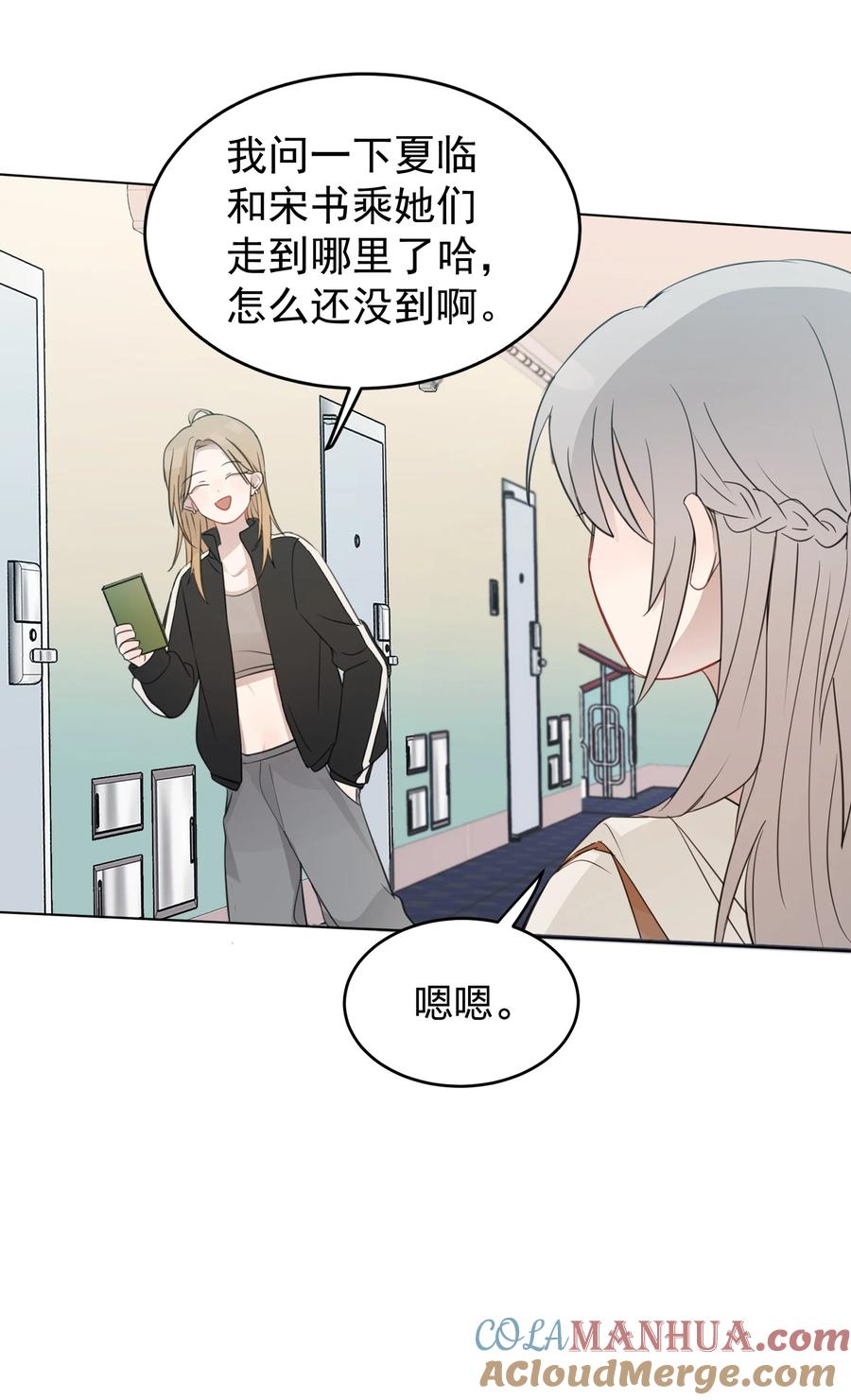 听星 18 我不录广播剧 第31页