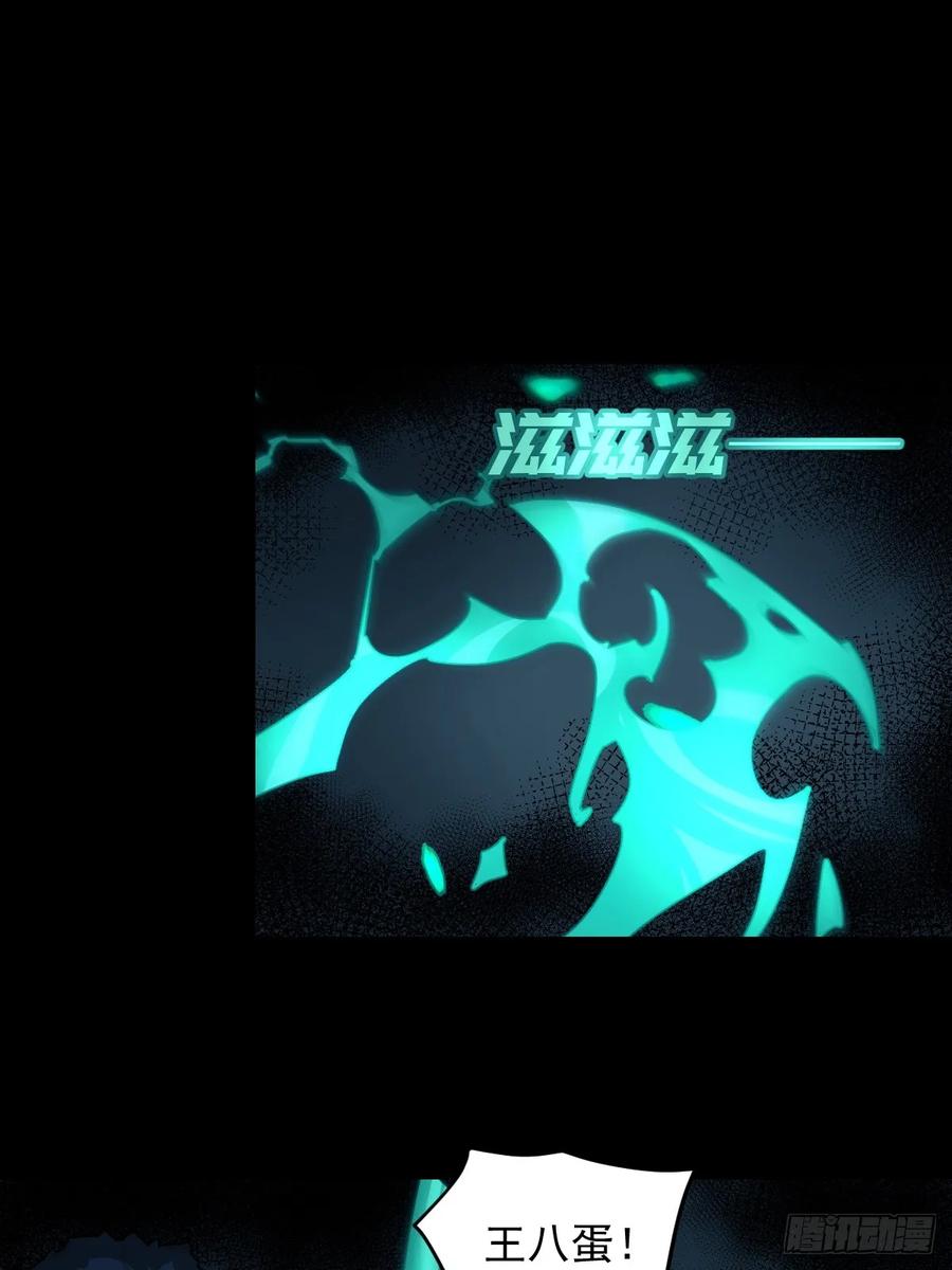 山傀：山神诡录 - 灵堂诡事（十七） - 第2张图