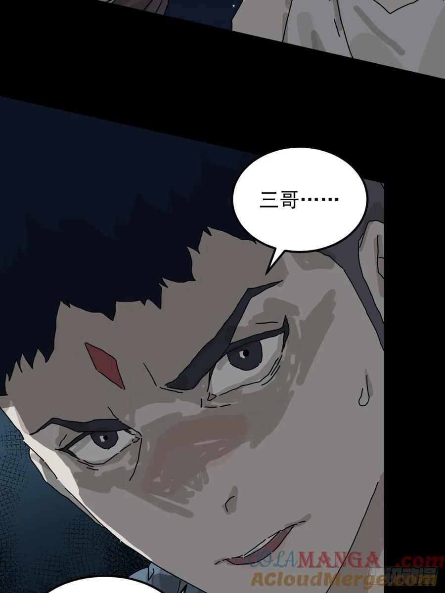 山傀：山神诡录 - 灵堂诡事（十七） - 第19张图