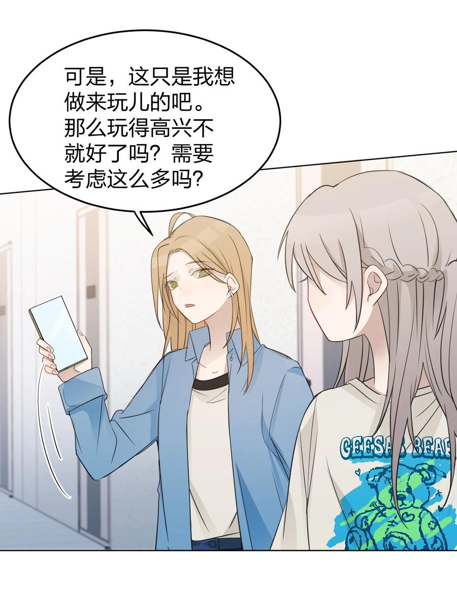 听星 18 我不录广播剧 第14页