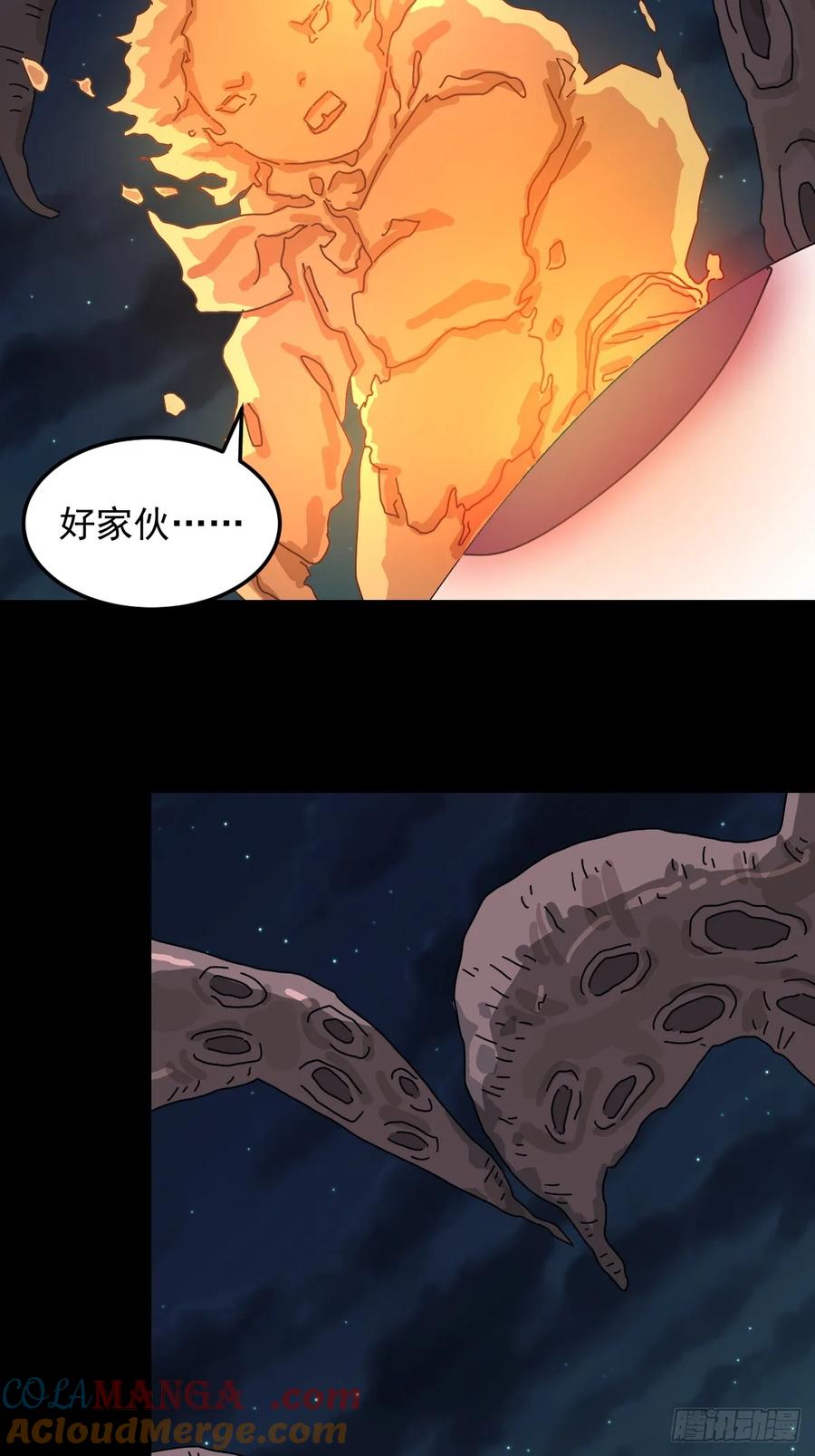 山傀：山神诡录 - 灵堂诡事（十七） - 第28张图