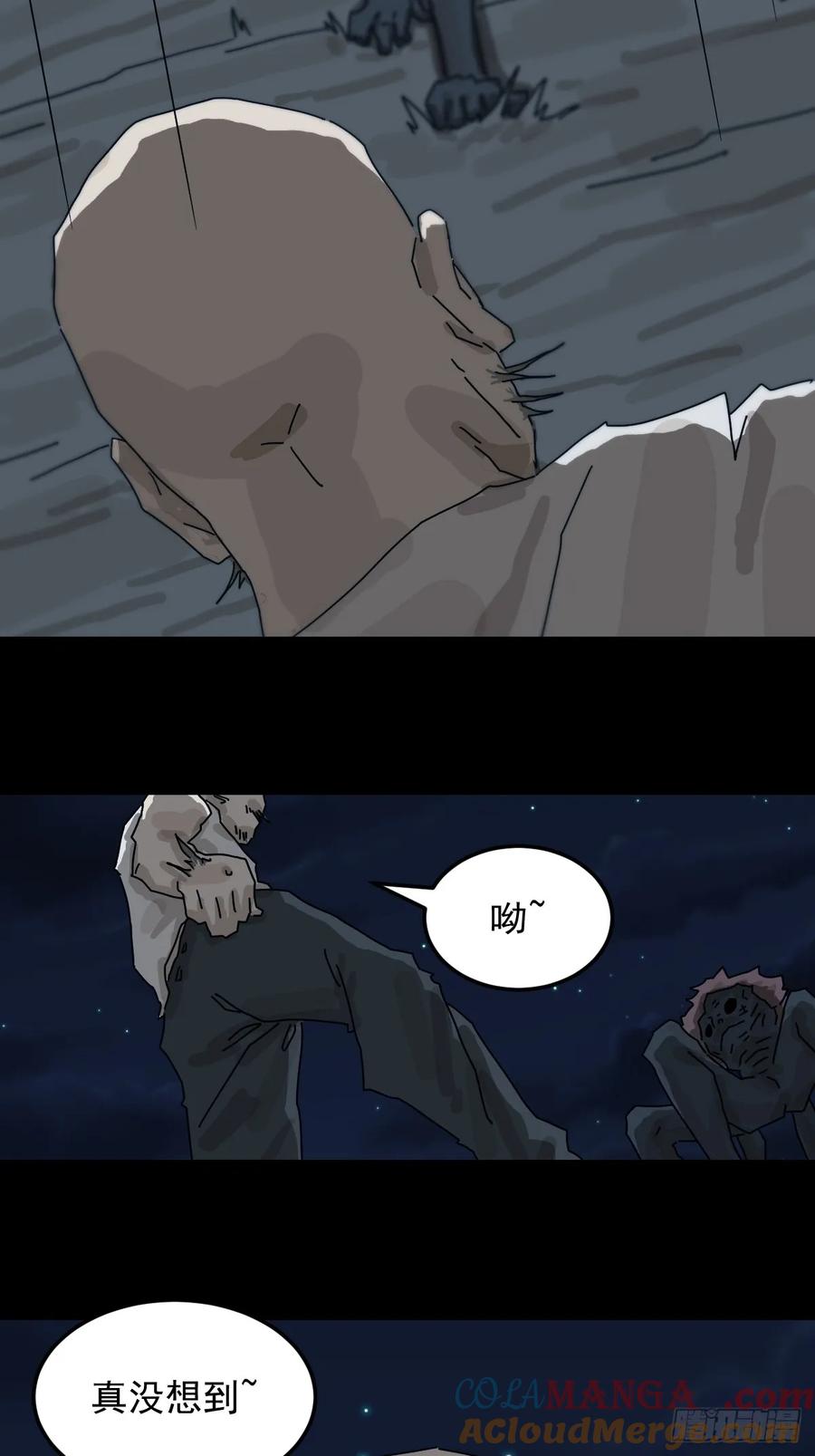 山傀：山神诡录 - 灵堂诡事（十七） - 第55张图