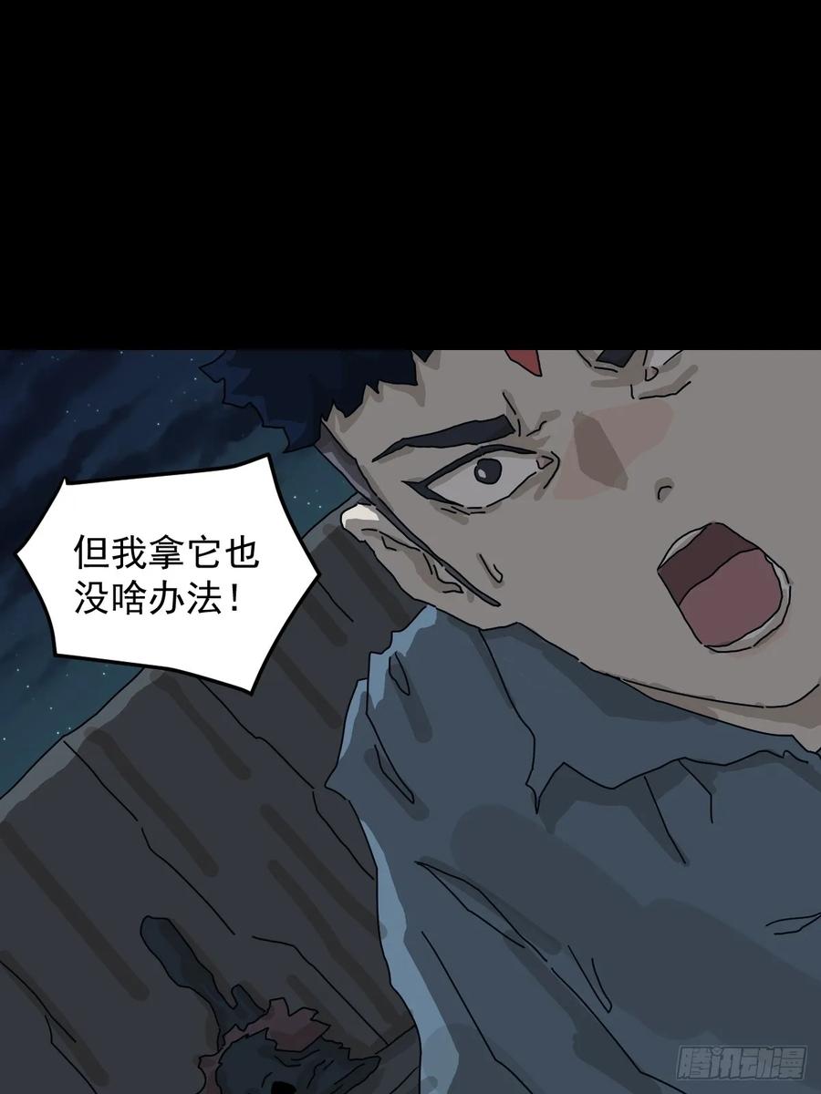 山傀：山神诡录 - 灵堂诡事（十七） - 第17张图