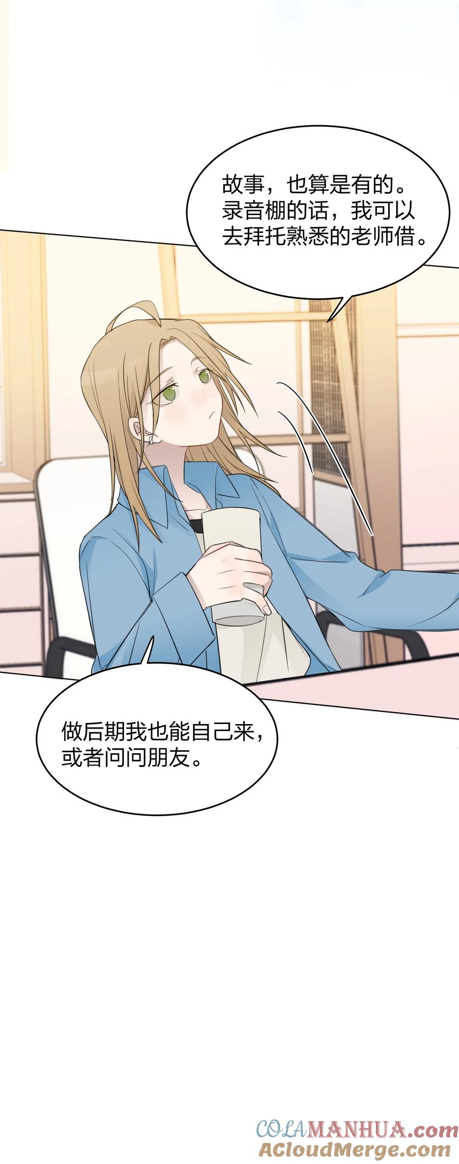 听星 18 我不录广播剧 第7页