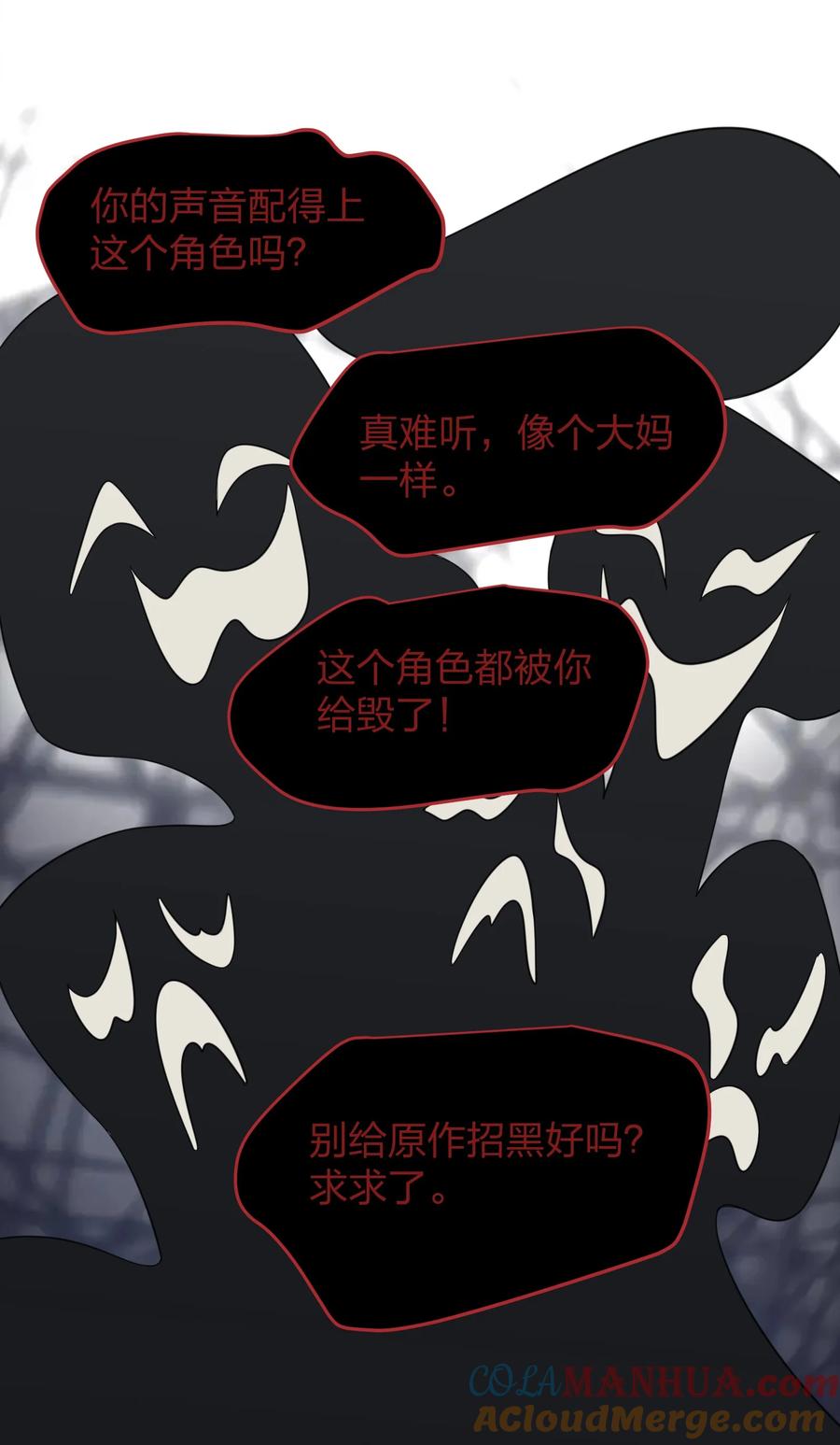 听星 18 我不录广播剧 第17页