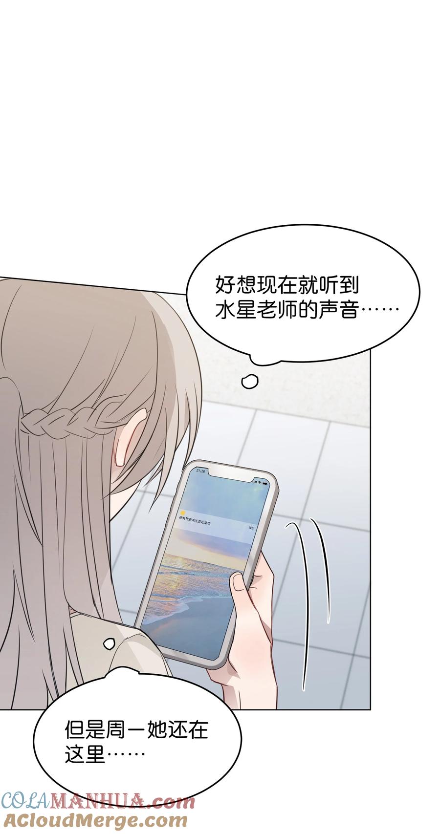 听星 18 我不录广播剧 第25页