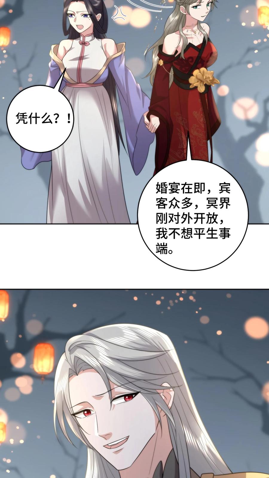 祖宗嫁到：病娇魔帝滚下榻 - 第193话 婚服竟然是谈恹亲手绣的？ - 第10张图