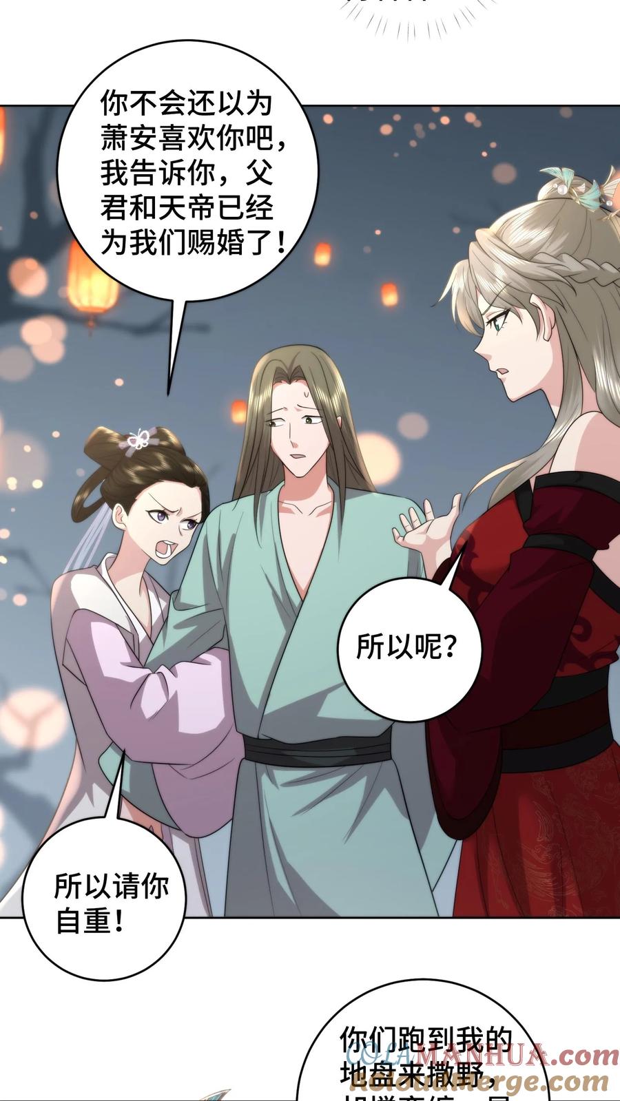 祖宗嫁到：病娇魔帝滚下榻 - 第193话 婚服竟然是谈恹亲手绣的？ - 第7张图