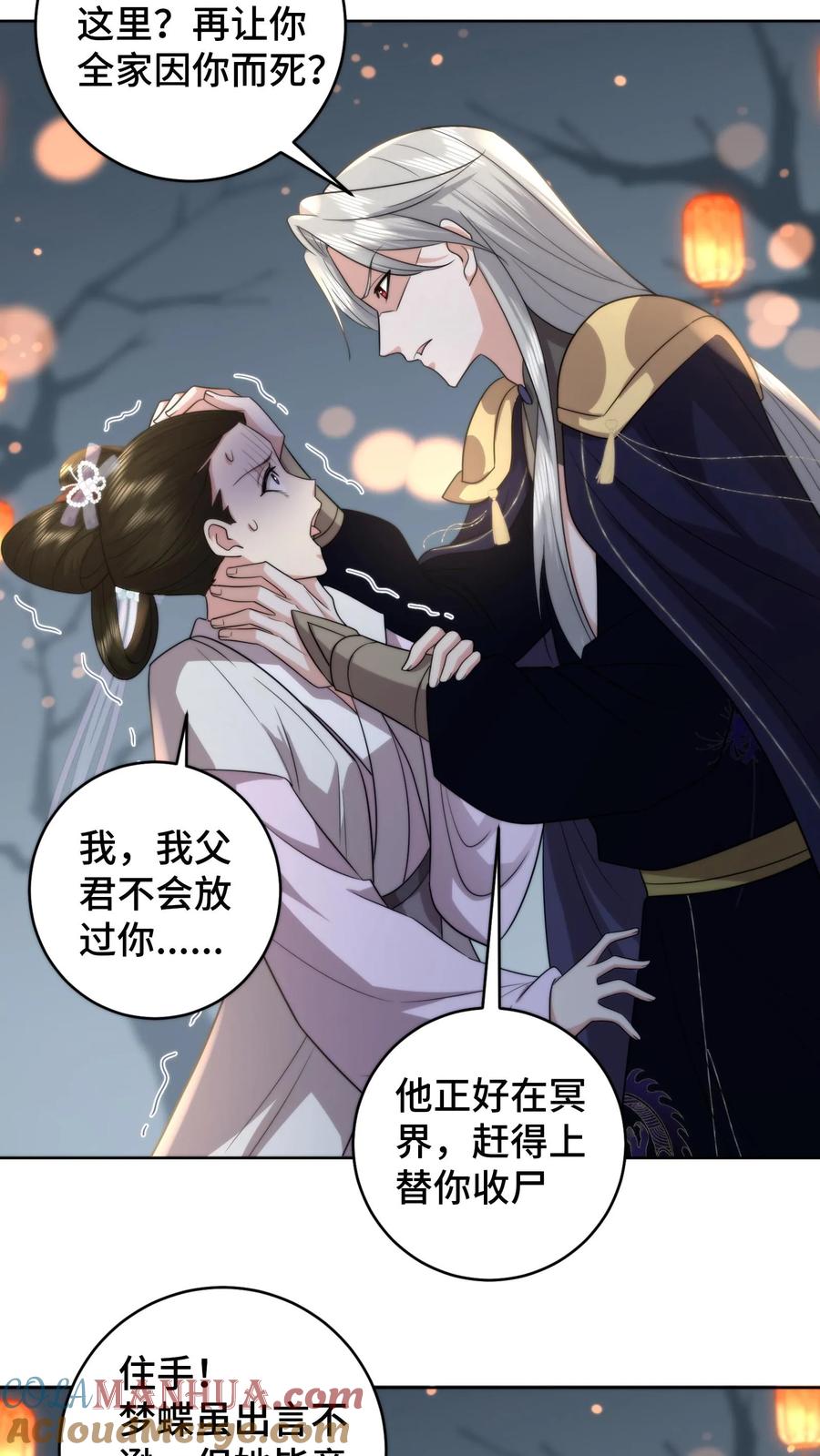祖宗嫁到：病娇魔帝滚下榻 - 第193话 婚服竟然是谈恹亲手绣的？ - 第15张图