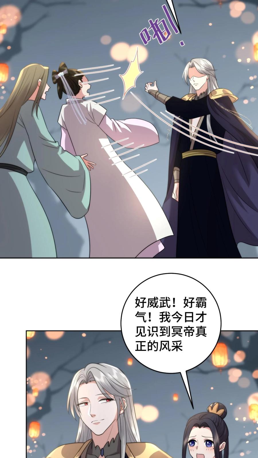 祖宗嫁到：病娇魔帝滚下榻 - 第193话 婚服竟然是谈恹亲手绣的？ - 第18张图