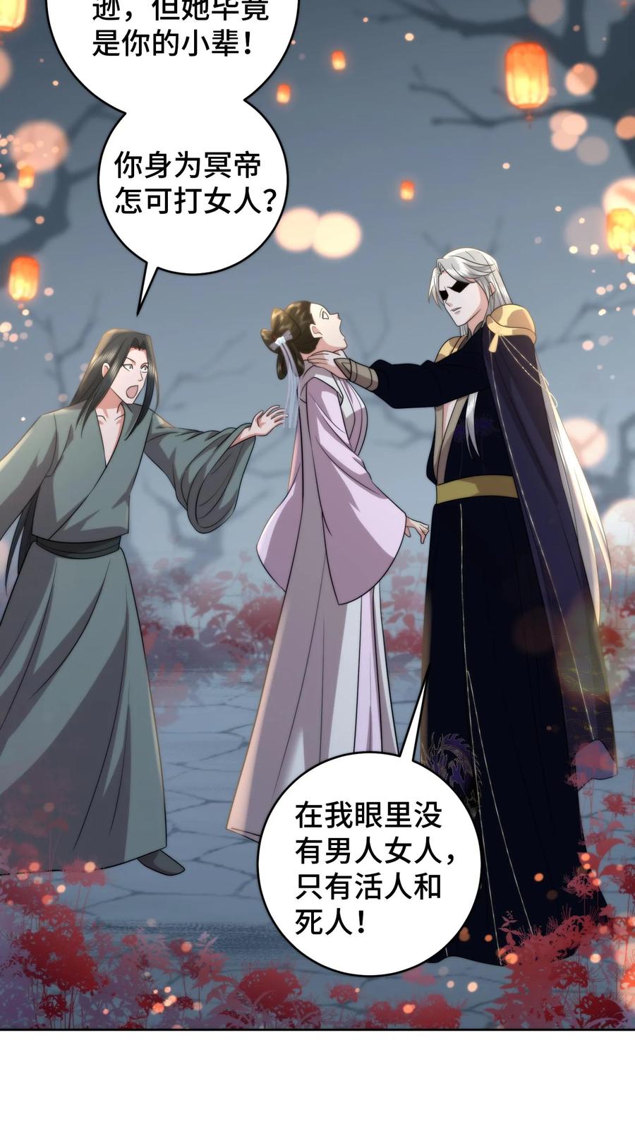 祖宗嫁到：病娇魔帝滚下榻 - 第193话 婚服竟然是谈恹亲手绣的？ - 第16张图