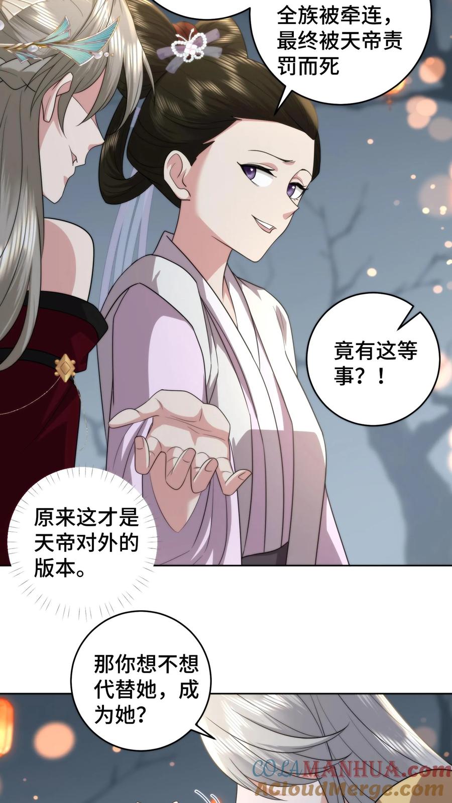 祖宗嫁到：病娇魔帝滚下榻 - 第193话 婚服竟然是谈恹亲手绣的？ - 第13张图