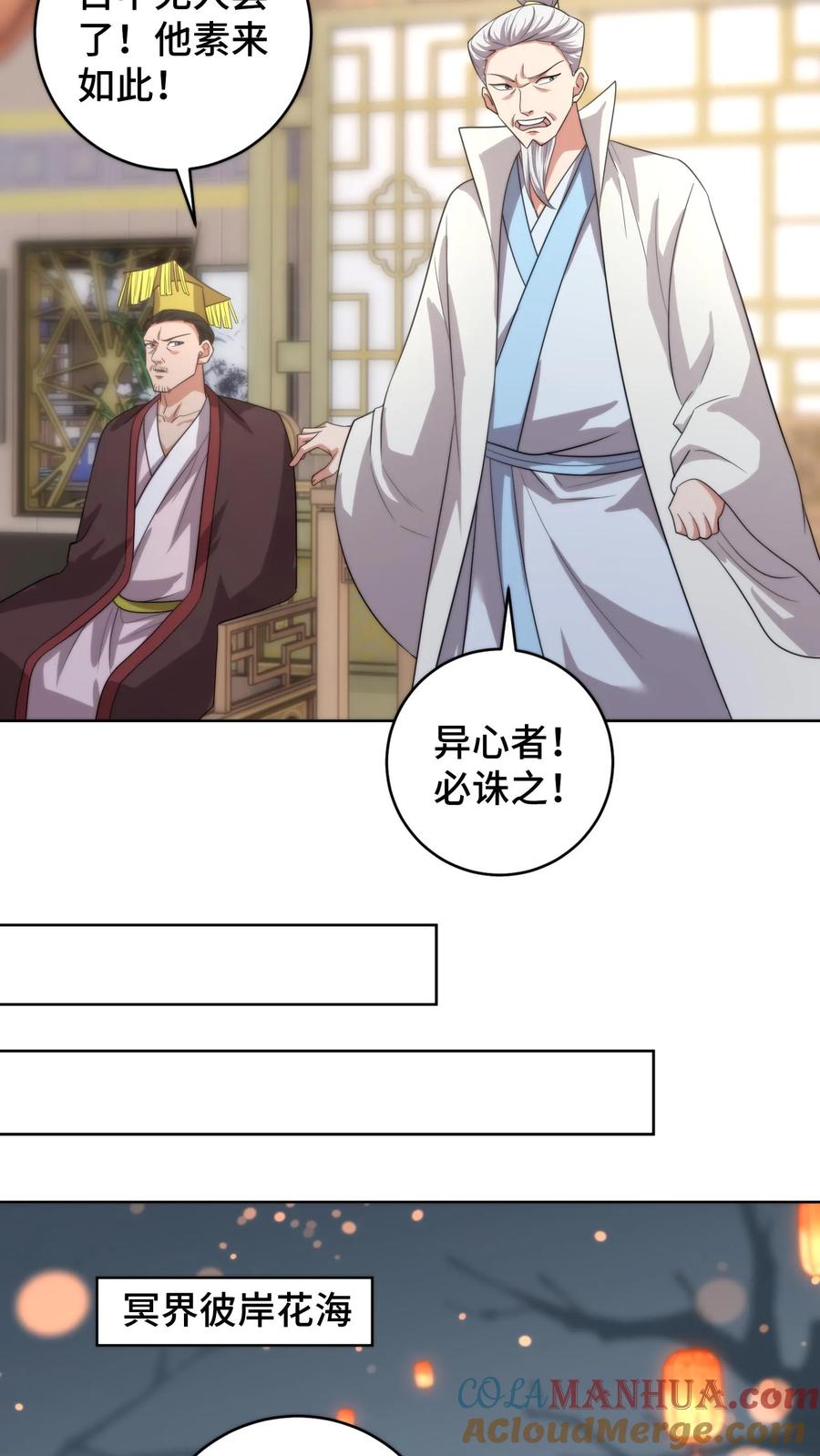 祖宗嫁到：病娇魔帝滚下榻 - 第193话 婚服竟然是谈恹亲手绣的？ - 第3张图