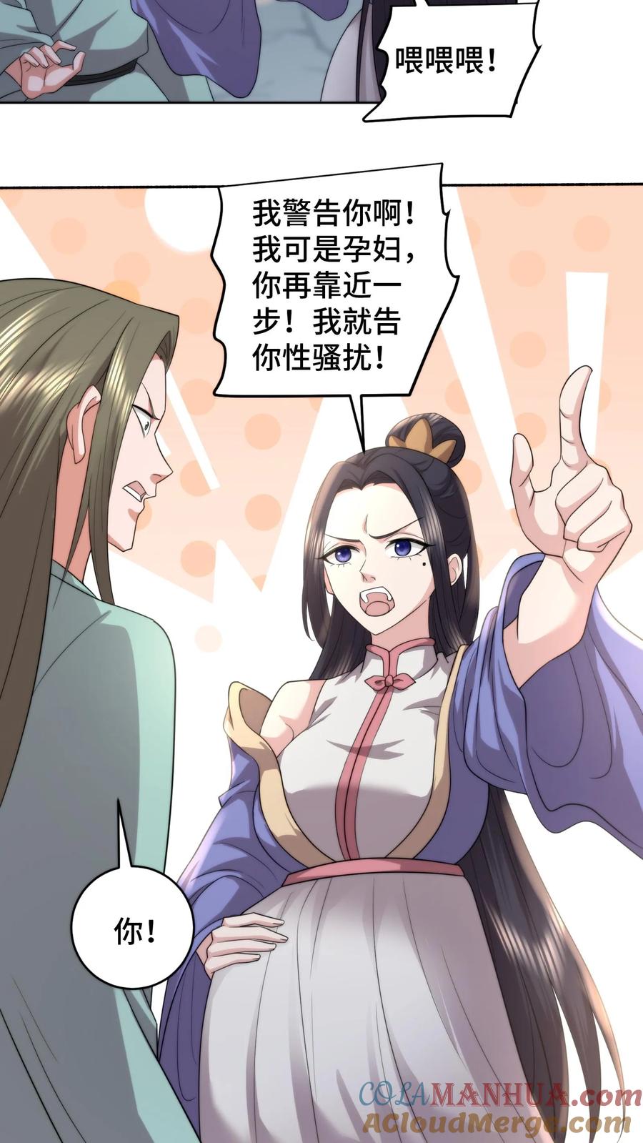 祖宗嫁到：病娇魔帝滚下榻 - 第193话 婚服竟然是谈恹亲手绣的？ - 第5张图