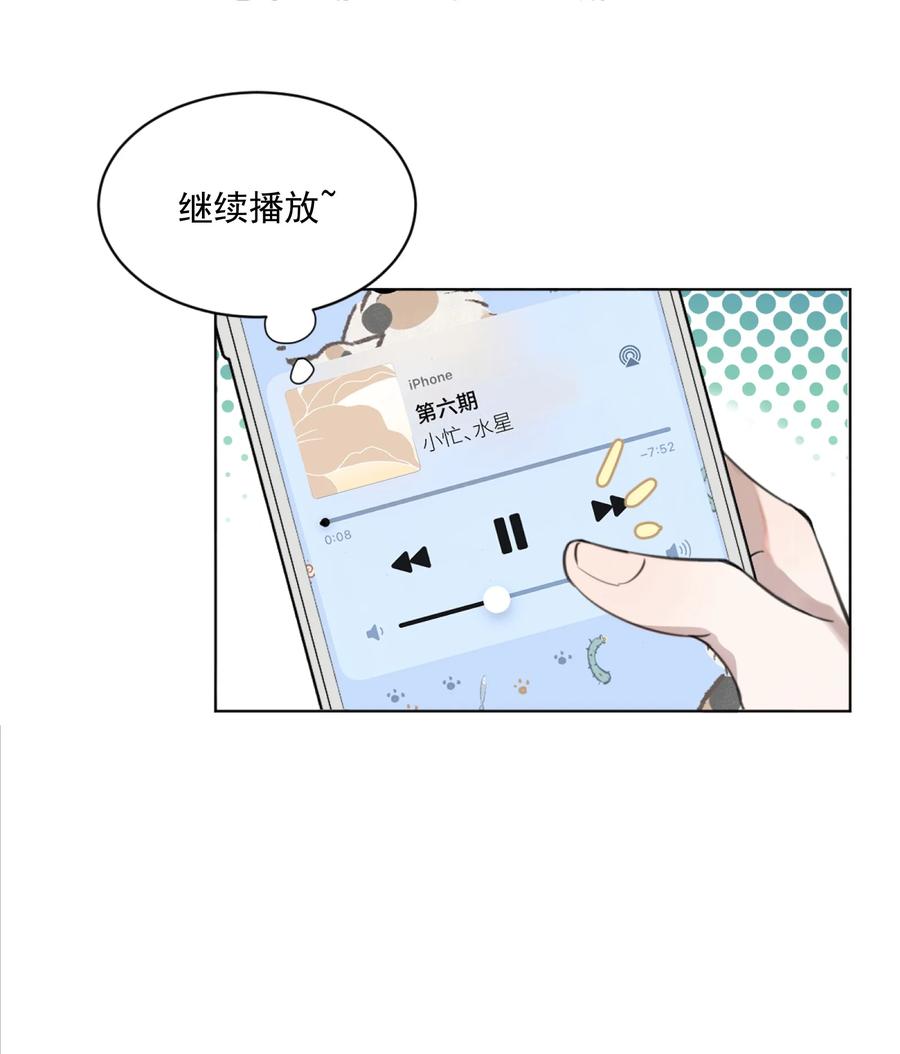 听星 01 你是，水星大神？ 第30页