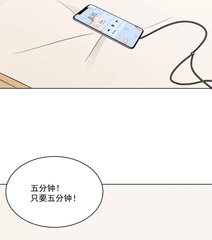 听星 01 你是，水星大神？ 第21页