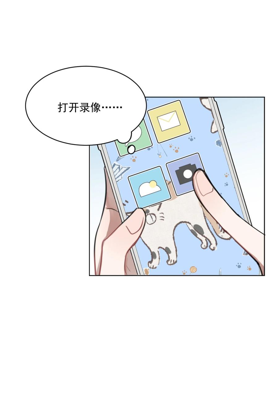 听星 01 你是，水星大神？ 第38页