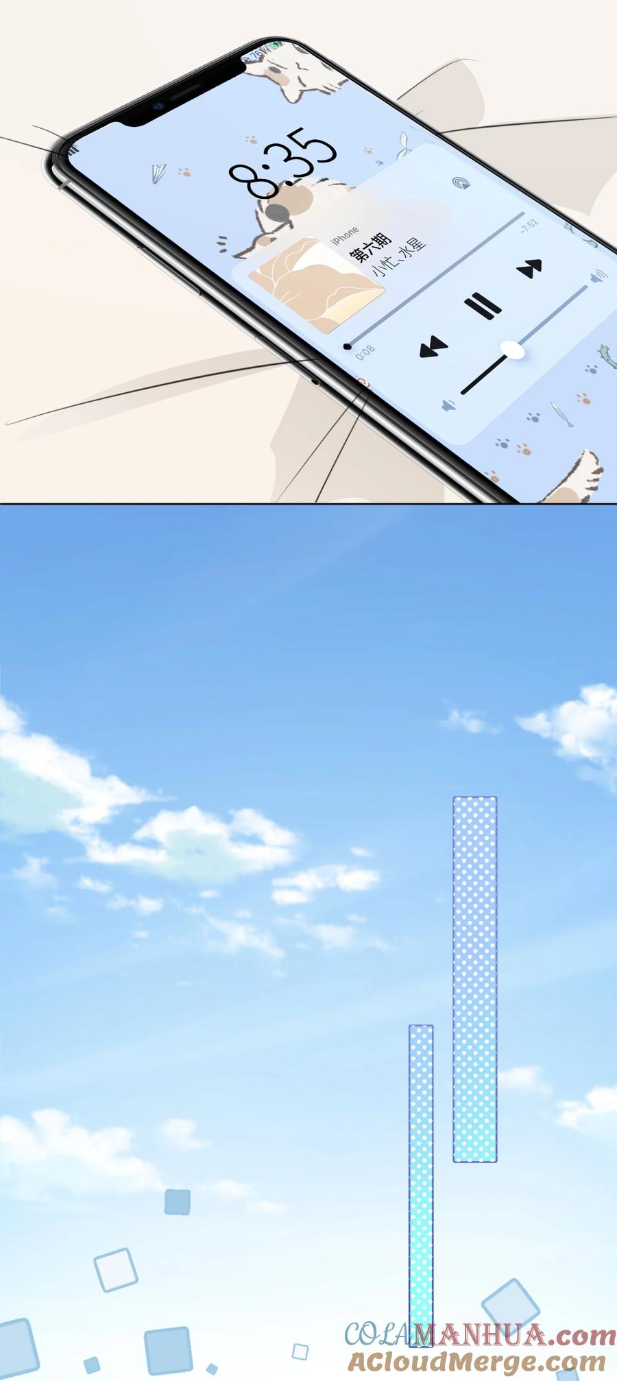 听星 01 你是，水星大神？ 第22页