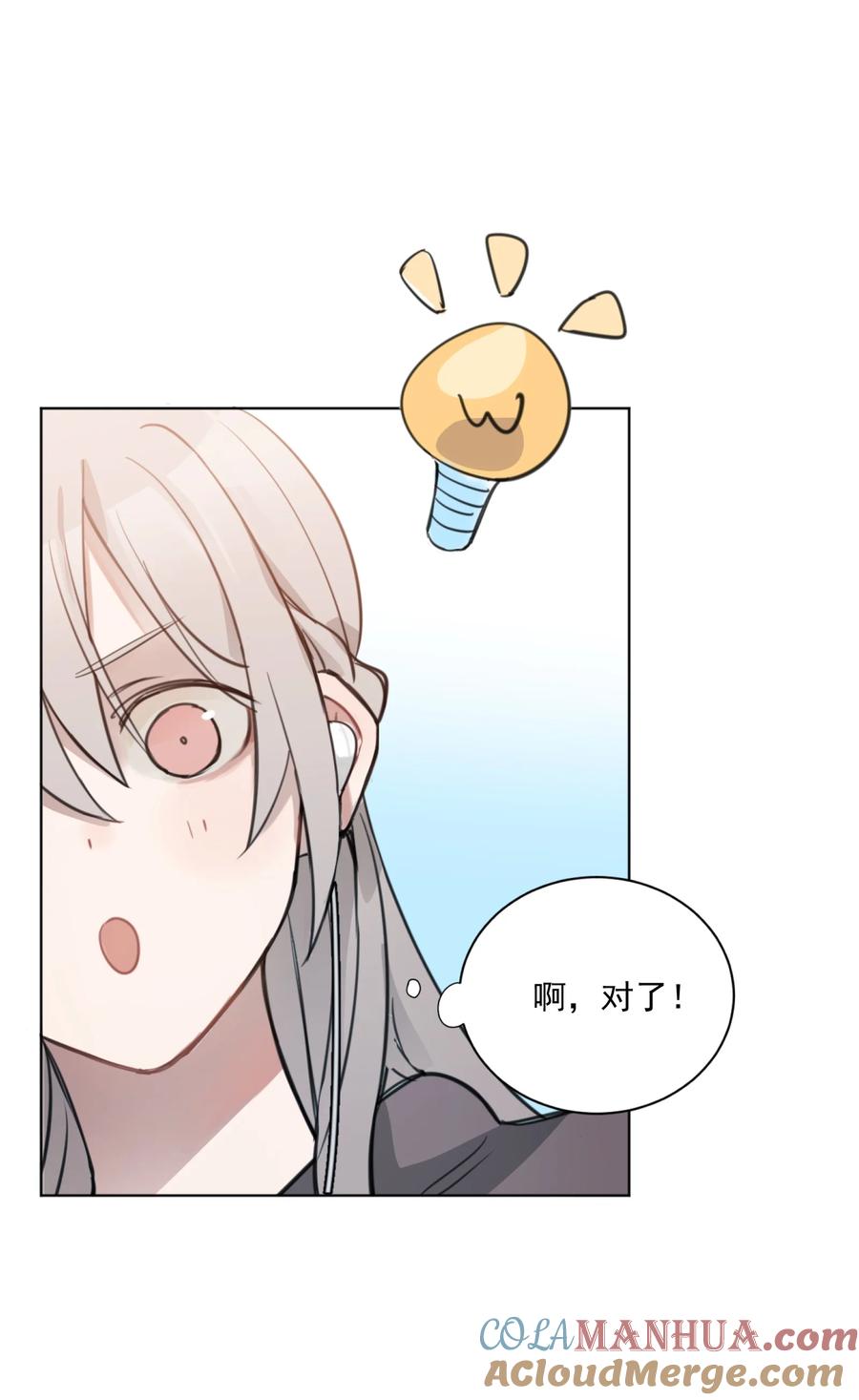 听星 01 你是，水星大神？ 第37页