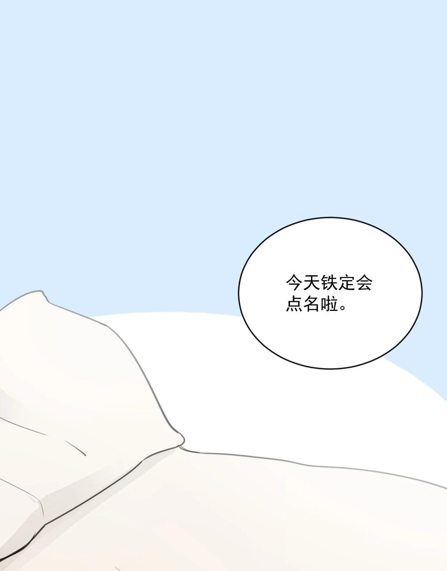 听星 01 你是，水星大神？ 第20页