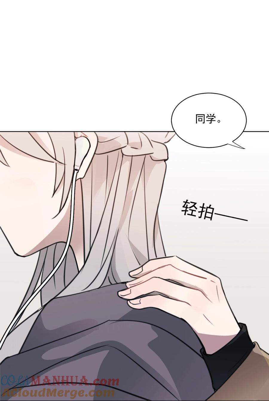 听星 01 你是，水星大神？ 第43页