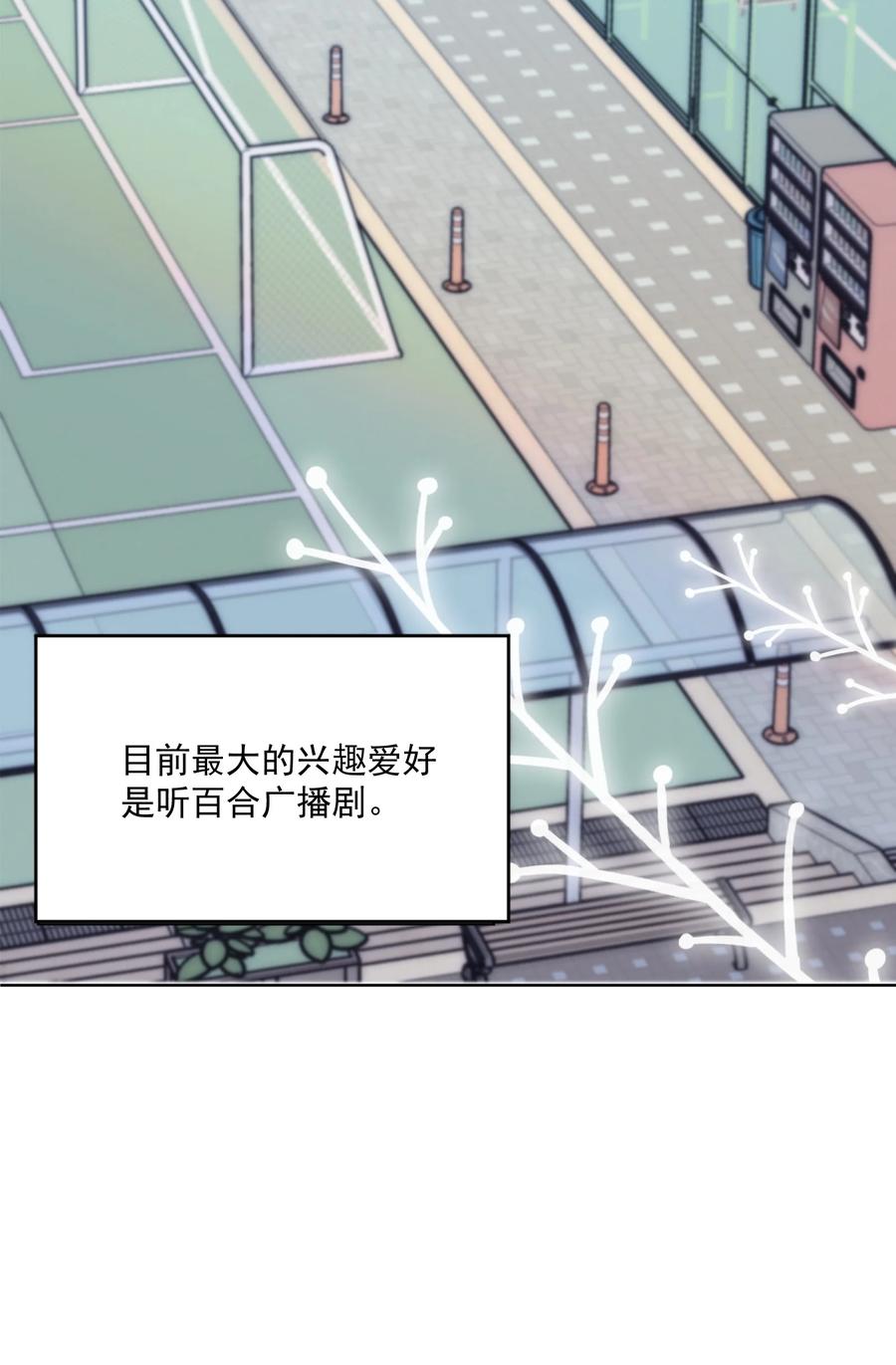 听星 01 你是，水星大神？ 第24页