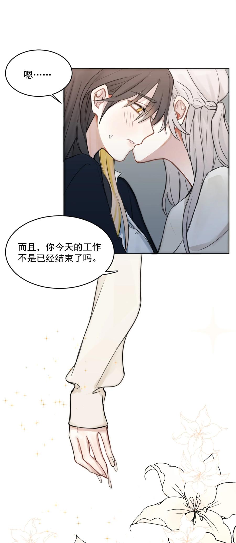 听星 01 你是，水星大神？ 第8页