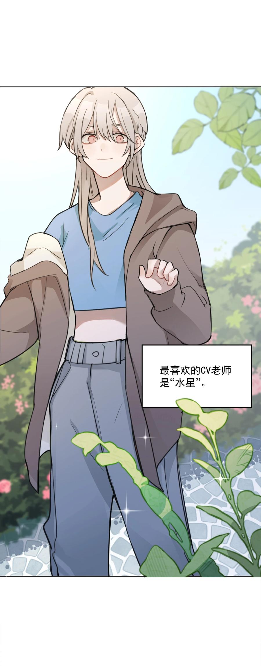 听星 01 你是，水星大神？ 第26页