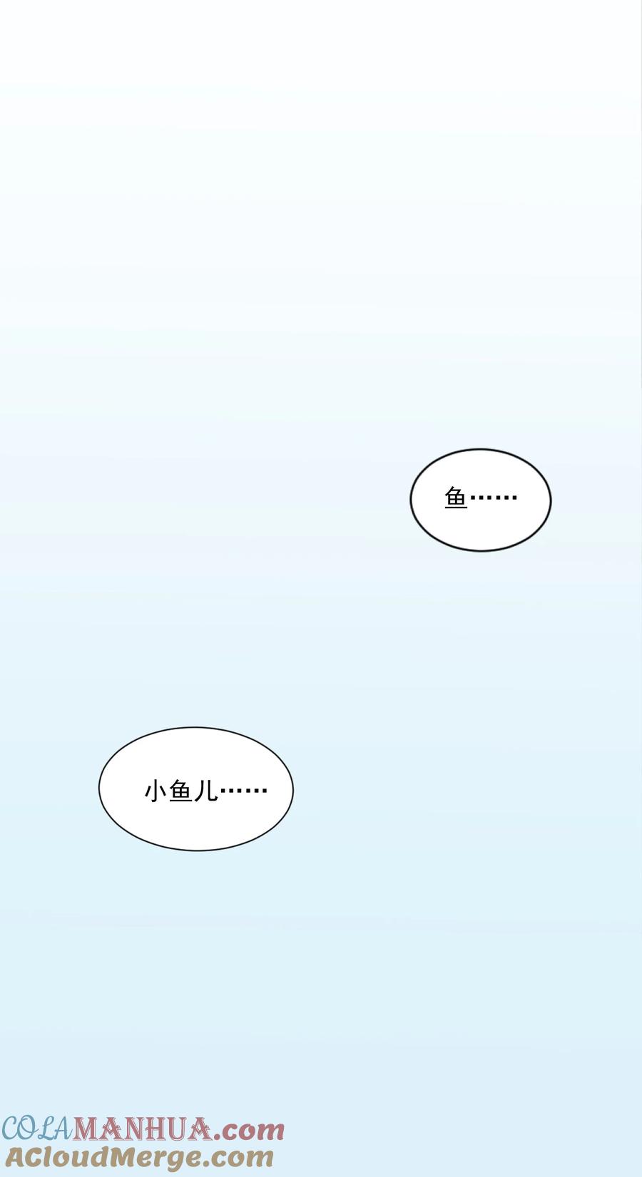 听星 01 你是，水星大神？ 第16页