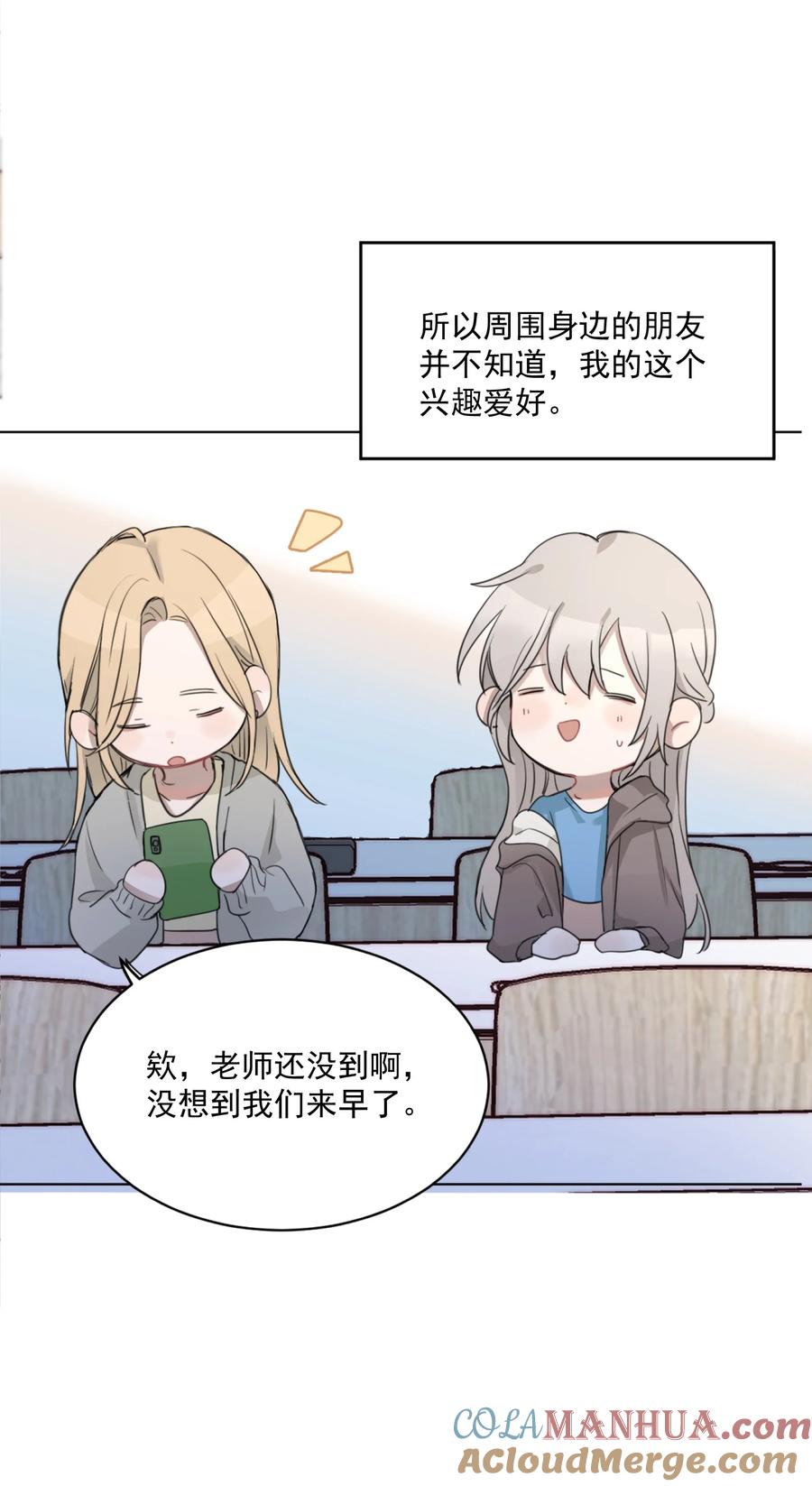 听星 01 你是，水星大神？ 第28页