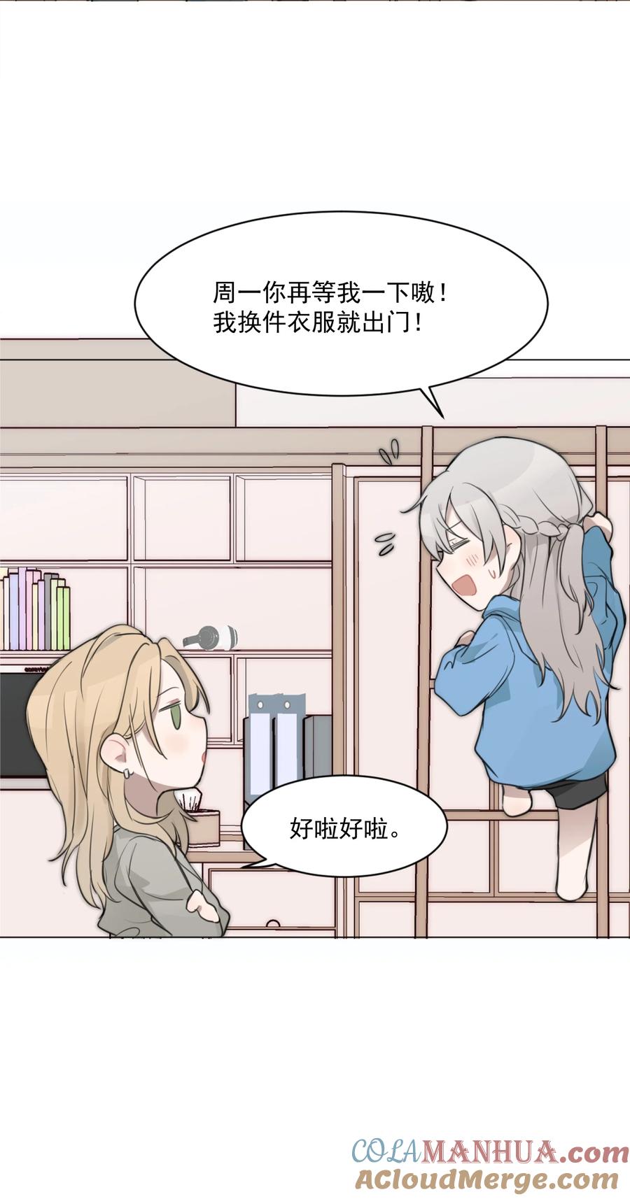 听星 01 你是，水星大神？ 第19页