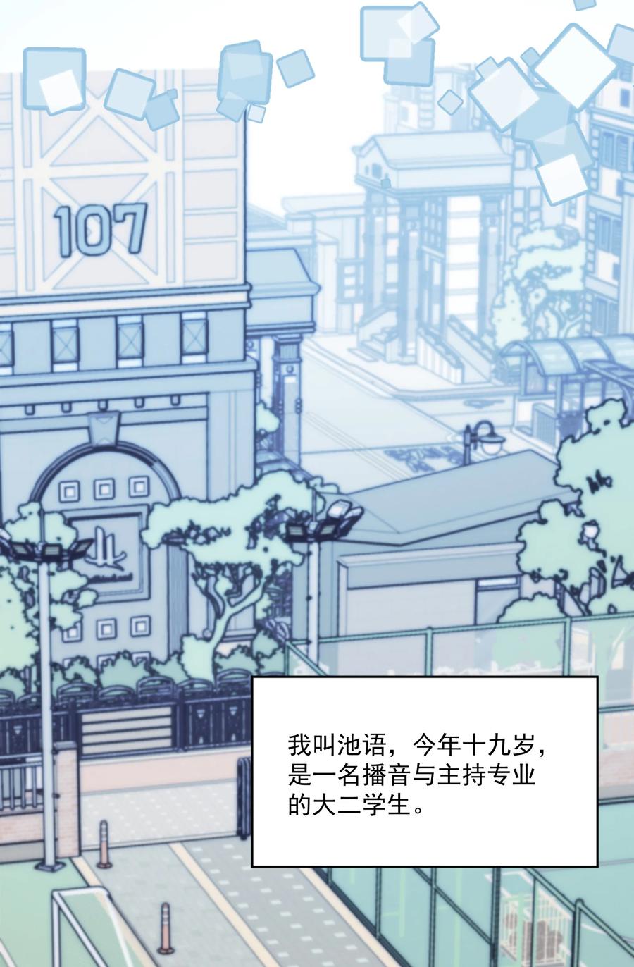 听星 01 你是，水星大神？ 第23页