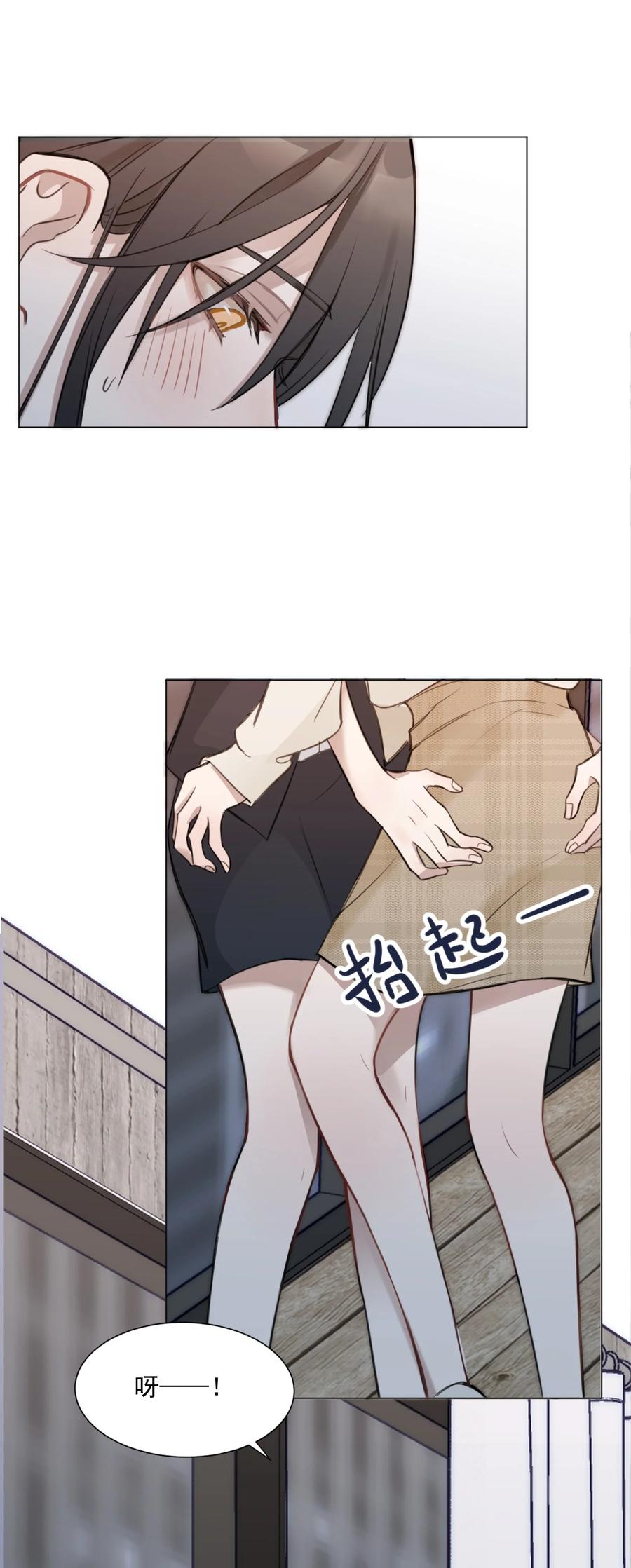 听星 01 你是，水星大神？ 第12页