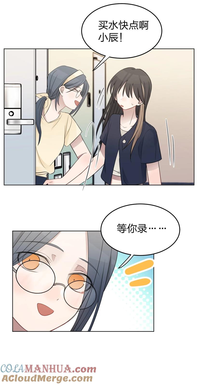 听星 019 应晴歌 第3页