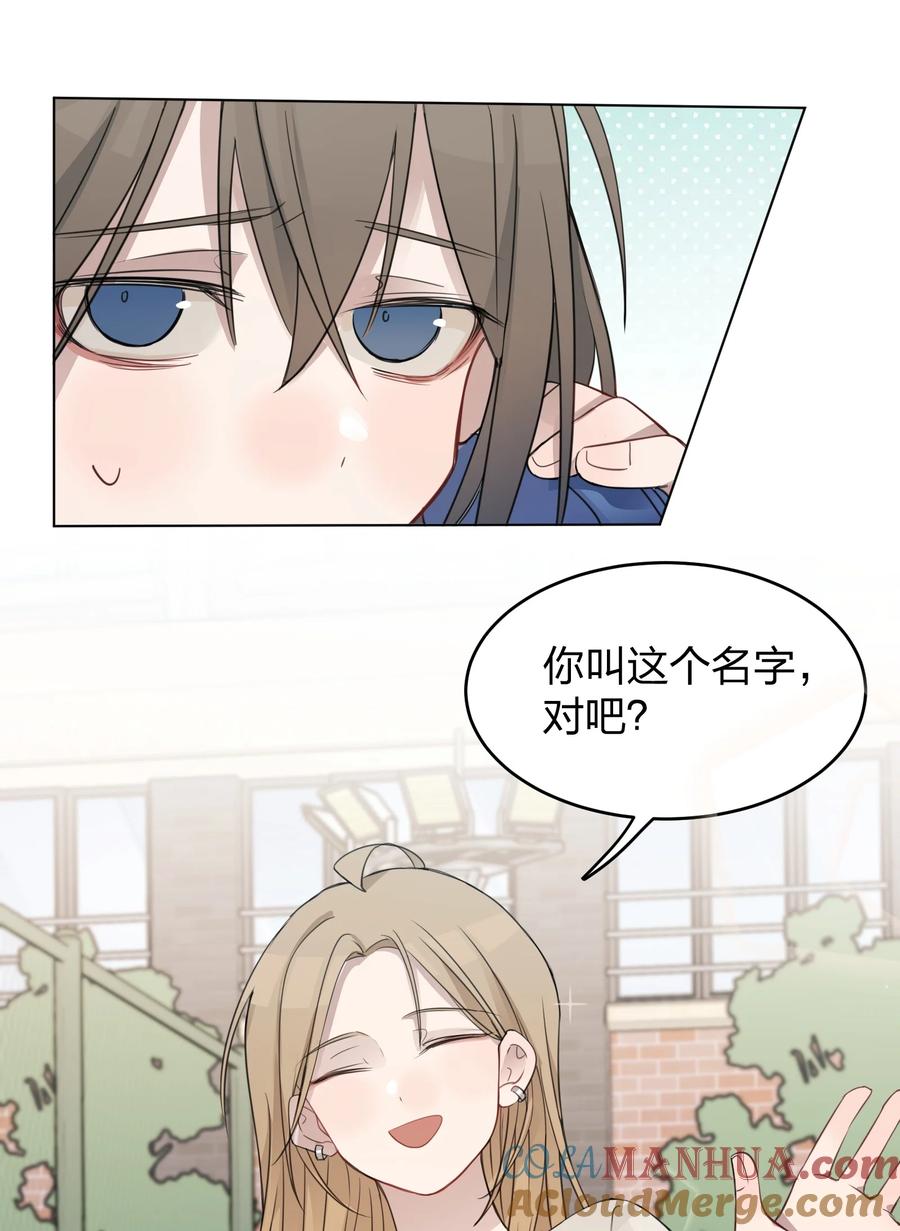 听星 019 应晴歌 第35页
