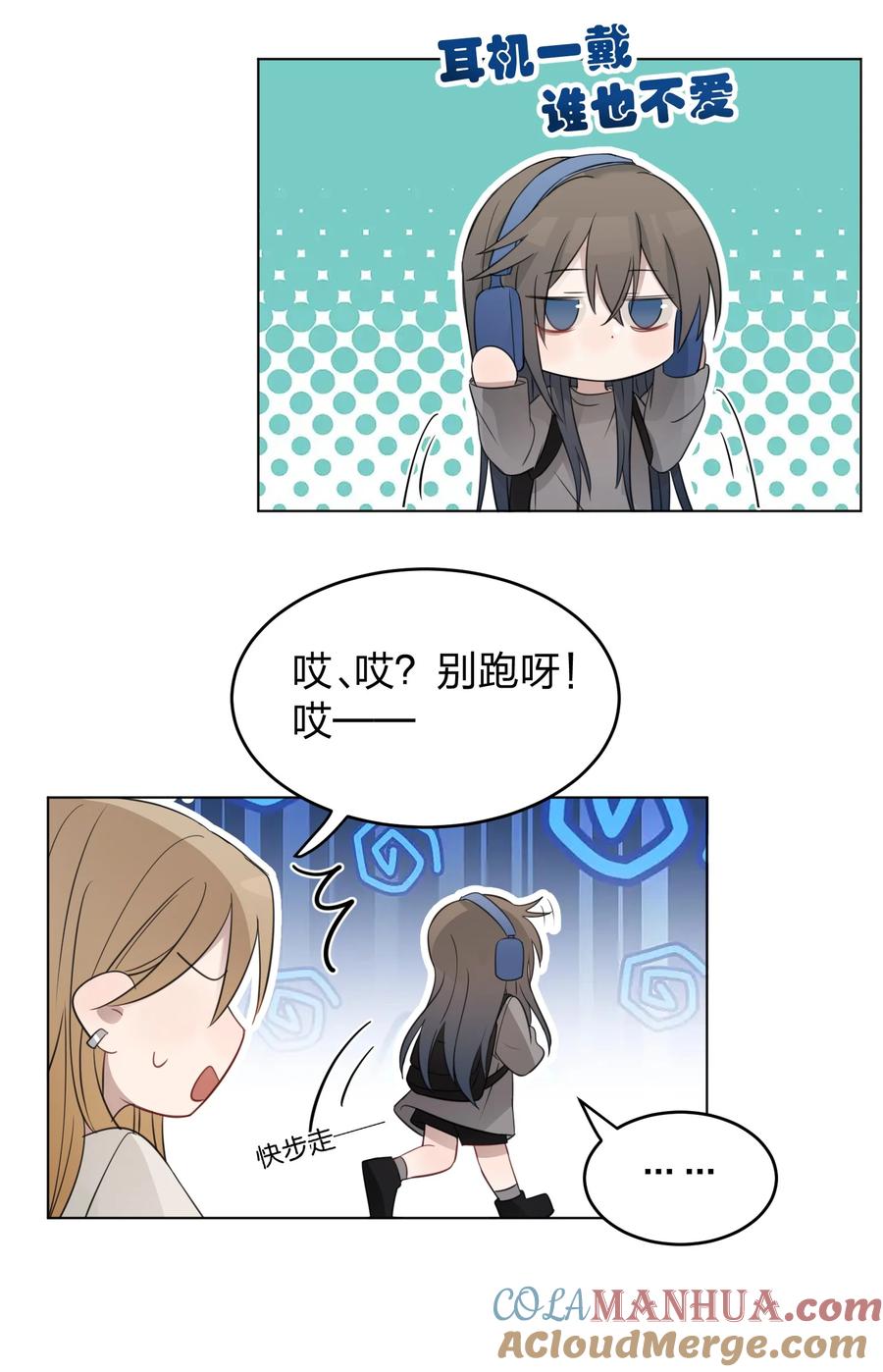 听星 019 应晴歌 第33页
