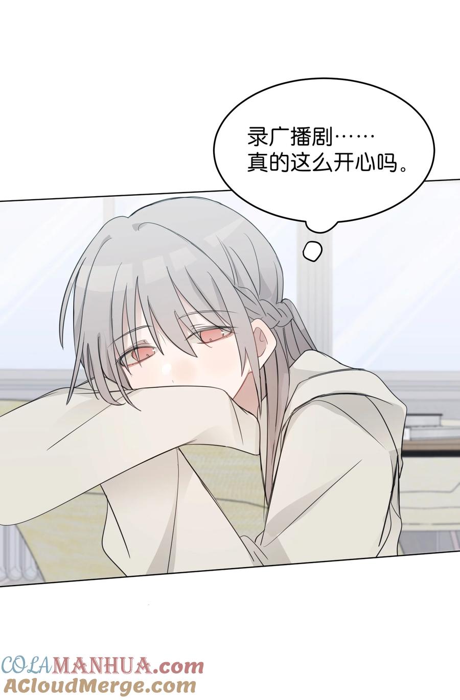 听星 019 应晴歌 第29页