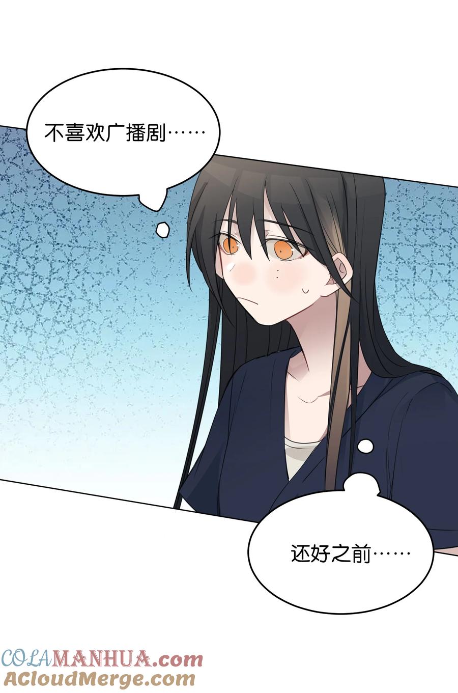 听星 019 应晴歌 第11页