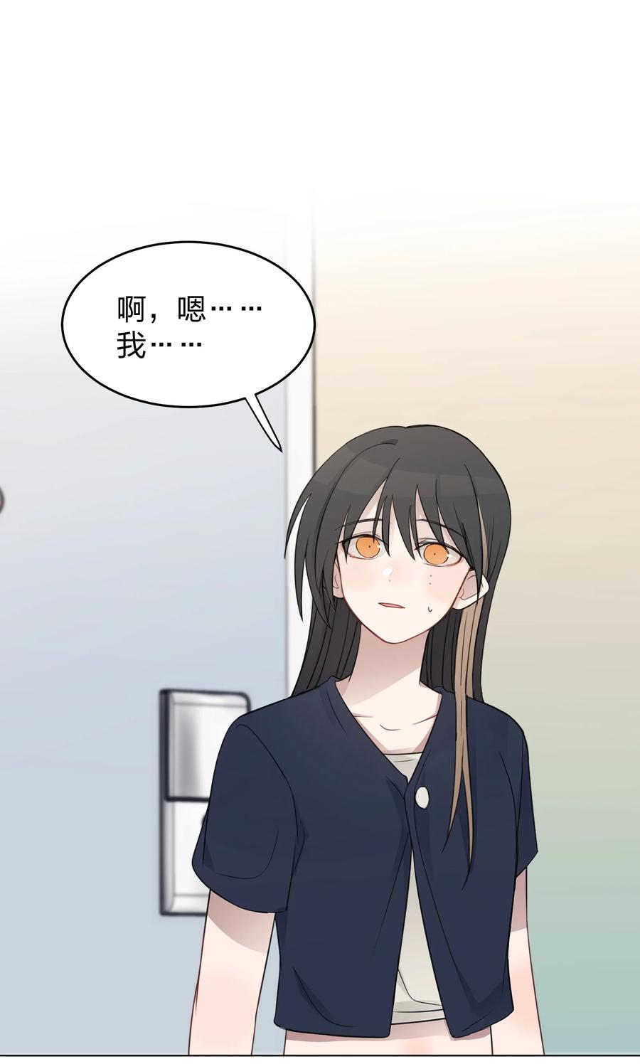 听星 019 应晴歌 第2页